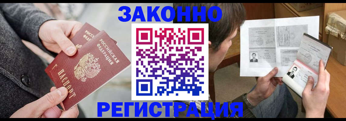 где прописаться в Удачном