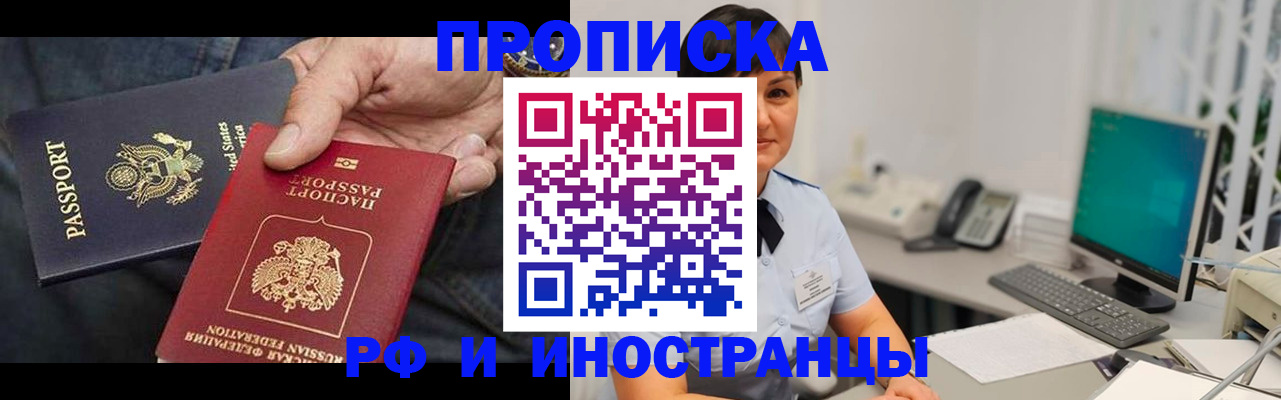 временная регистрация адрес в Удачном