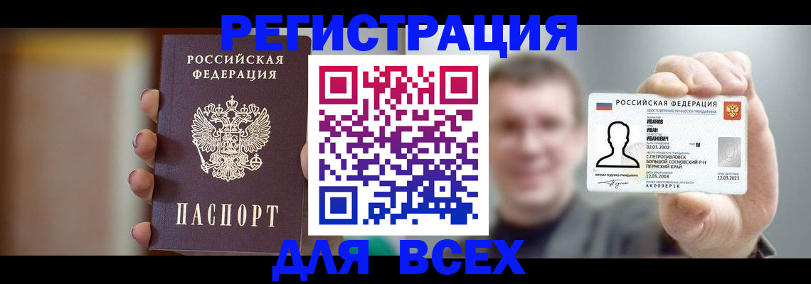 прописка паспорт в Удачном
