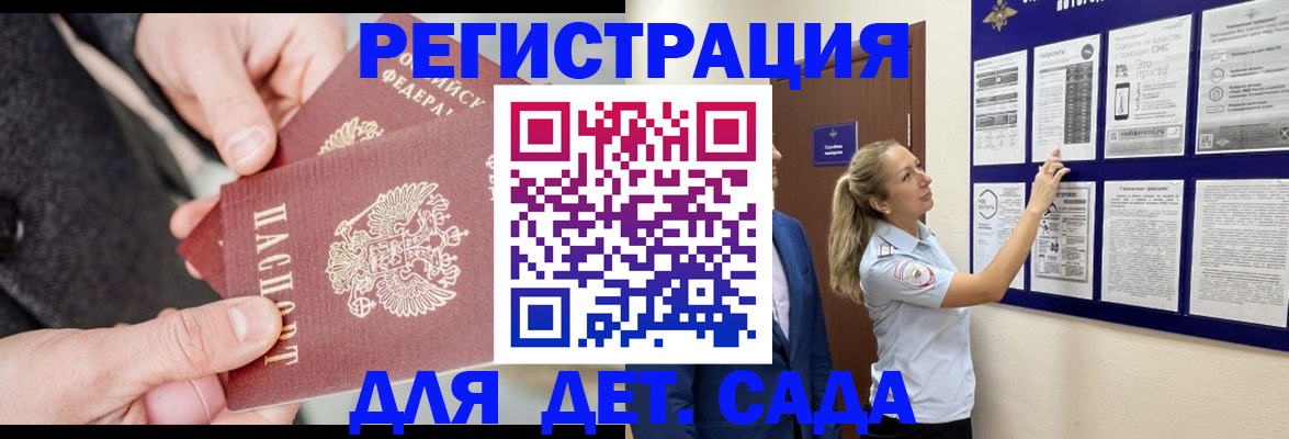 временная регистрация адрес в Удачном